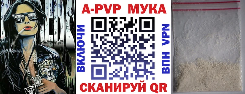 A-PVP кристаллы  купить наркотик  Злынка 