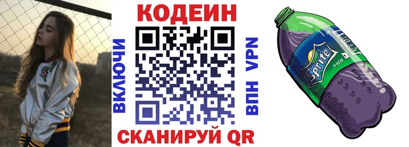 даркнет Telegram  Злынка  Codein Purple Drank 