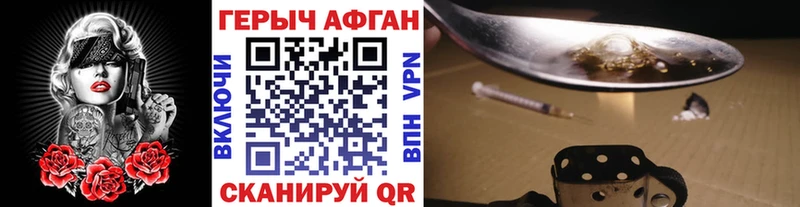 Героин афганец  Злынка 