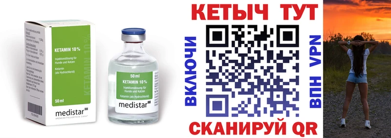 КЕТАМИН ketamine  Злынка 