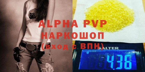 Альфа ПВП Армянск